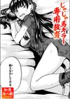 じゃじゃ馬キラー専用教育試し読み1ページ