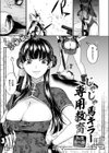 じゃじゃ馬キラー専用教育試し読み3ページ