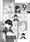 じゃじゃ馬キラー専用教育試し読み4ページ