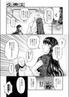 じゃじゃ馬キラー専用教育試し読み5ページ