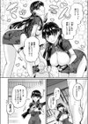 じゃじゃ馬キラー専用教育試し読み6ページ
