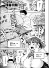ボッキン！！試し読み3ページ