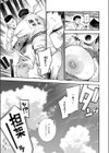 ボッキン！！試し読み5ページ