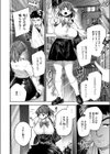 ボッキン！！試し読み6ページ