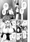 ボッキン！！試し読み7ページ