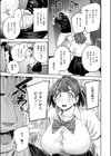 ボッキン！！試し読み9ページ