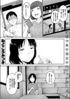 もじょふう！試し読み3ページ
