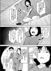 もじょふう！試し読み8ページ