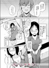 もじょふう！試し読み10ページ