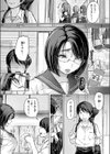 華ちゃんのヤリかえし試し読み4ページ
