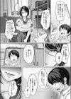 華ちゃんのヤリかえし試し読み6ページ
