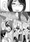 華ちゃんのヤリかえし試し読み7ページ