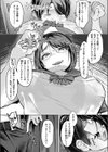華ちゃんのヤリかえし試し読み8ページ