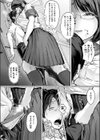 華ちゃんのヤリかえし試し読み9ページ
