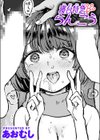 寝台特急らんこう試し読み1ページ