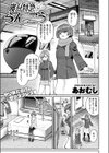 寝台特急らんこう試し読み3ページ