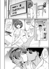 寝台特急らんこう試し読み4ページ
