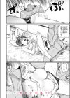 寝台特急らんこう試し読み6ページ