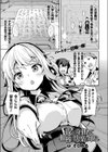 我が身を抓って相棒の快楽を知れ試し読み1ページ
