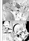 我が身を抓って相棒の快楽を知れ試し読み4ページ