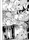 我が身を抓って相棒の快楽を知れ試し読み8ページ