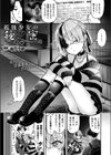 孤独少女の秘密試し読み1ページ