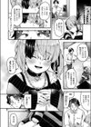 孤独少女の秘密試し読み2ページ