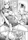 人形姫は甘くささやく試し読み5ページ