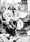 魔力補給員はやりがいのあるお仕事です！試し読み1ページ