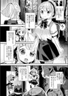 魔力補給員はやりがいのあるお仕事です！試し読み2ページ