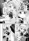魔力補給員はやりがいのあるお仕事です！試し読み4ページ