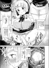 魔力補給員はやりがいのあるお仕事です！試し読み5ページ