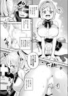 魔力補給員はやりがいのあるお仕事です！試し読み7ページ
