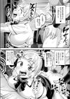魔力補給員はやりがいのあるお仕事です！試し読み8ページ
