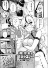 欲望解放☆アディクション試し読み1ページ