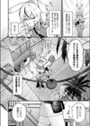 欲望解放☆アディクション試し読み2ページ