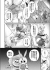 欲望解放☆アディクション試し読み4ページ