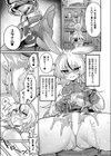 欲望解放☆アディクション試し読み5ページ
