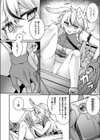 欲望解放☆アディクション試し読み6ページ