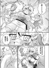 欲望解放☆アディクション試し読み7ページ