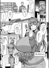 バ先パイセンと聖夜ボッチ試し読み1ページ