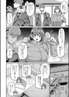 バ先パイセンと聖夜ボッチ試し読み2ページ
