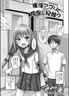 催淫アプリで仲良し兄妹？試し読み1ページ