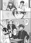 催淫アプリで仲良し兄妹？試し読み2ページ