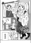 嬢を呼んだら後輩の嫁だった話試し読み1ページ