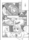 嬢を呼んだら後輩の嫁だった話試し読み2ページ