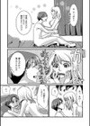 嬢を呼んだら後輩の嫁だった話試し読み4ページ