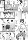 新婚子作り体験アプリ試し読み2ページ