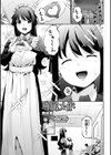 専属メイド試し読み1ページ