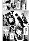 専属メイド試し読み2ページ